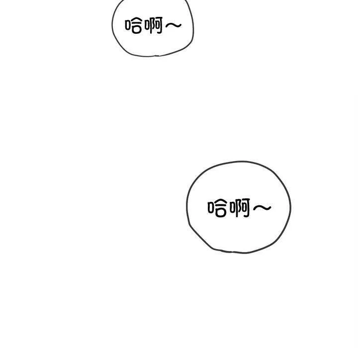 难缠小恶女 第241话