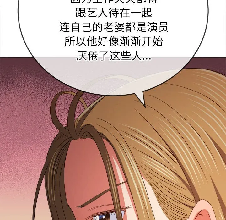 难缠小恶女 第171话