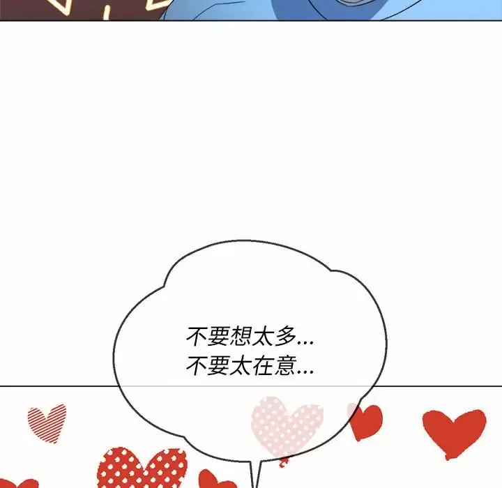 难缠小恶女 第125话