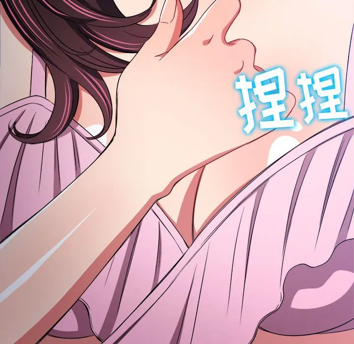 难缠小恶女 第147话