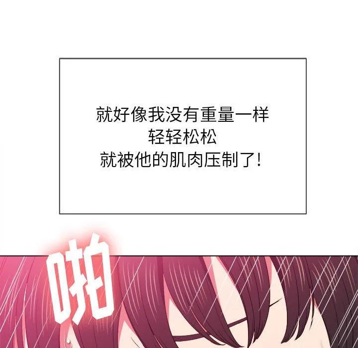 难缠小恶女 第54话