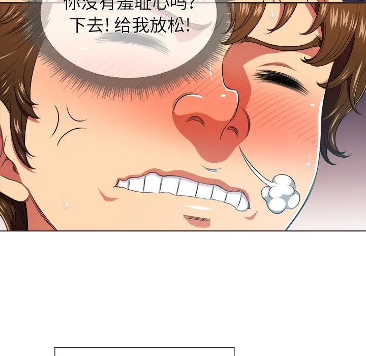 难缠小恶女 第 11 话