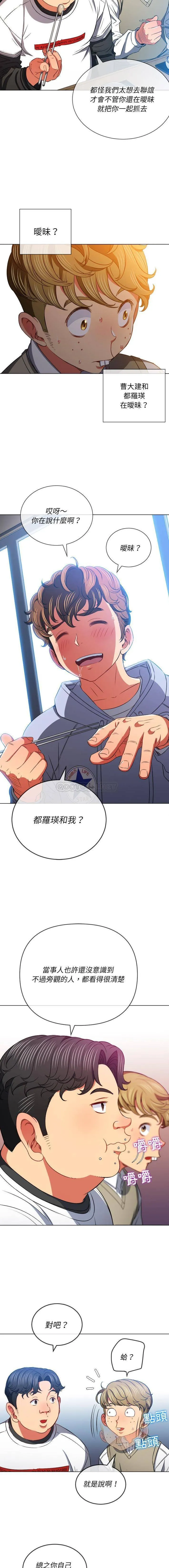 难缠小恶女 第104话