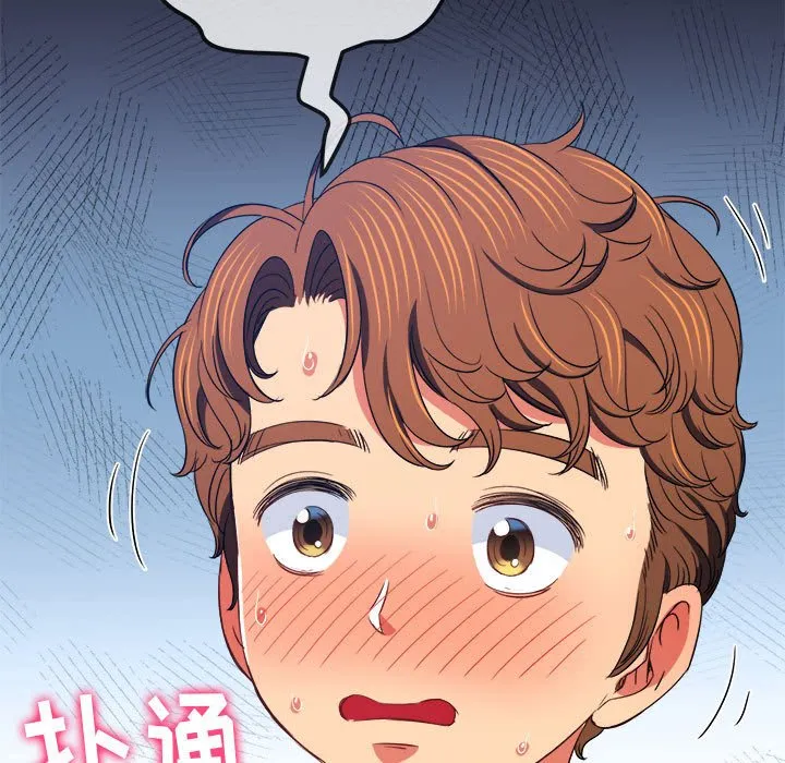 难缠小恶女 第162话