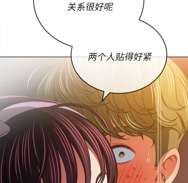 难缠小恶女 第149话