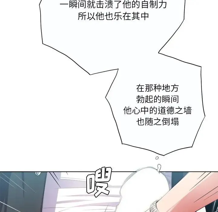 难缠小恶女 第 19 话