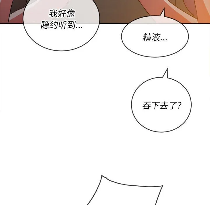 难缠小恶女 第141话