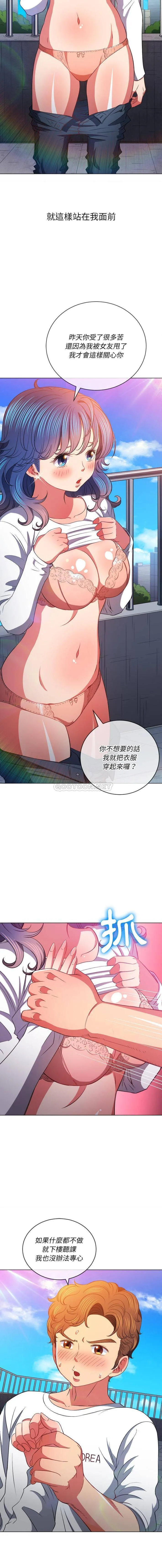 难缠小恶女 第83话