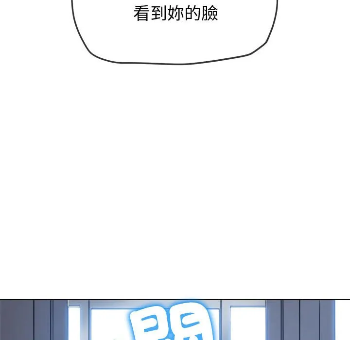 难缠小恶女 第194话