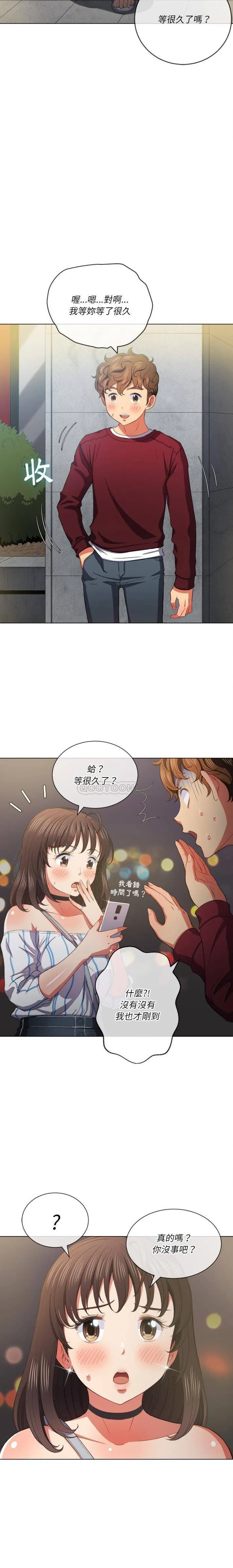 难缠小恶女 第40话