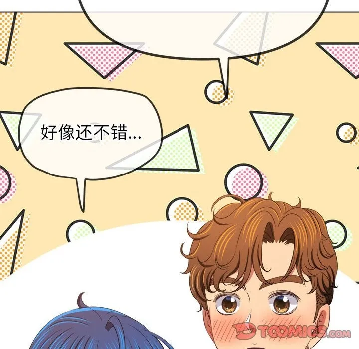 难缠小恶女 第221话