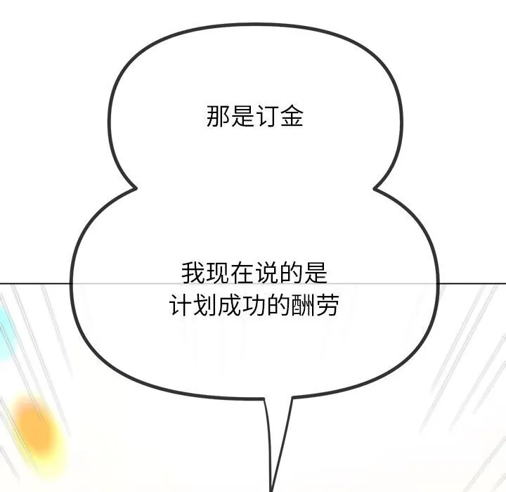 难缠小恶女 第232话