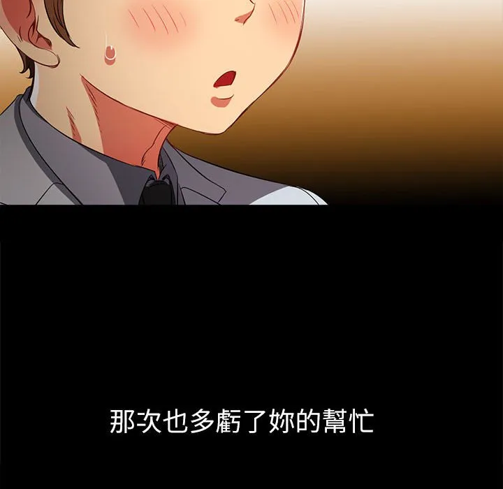 难缠小恶女 第195话