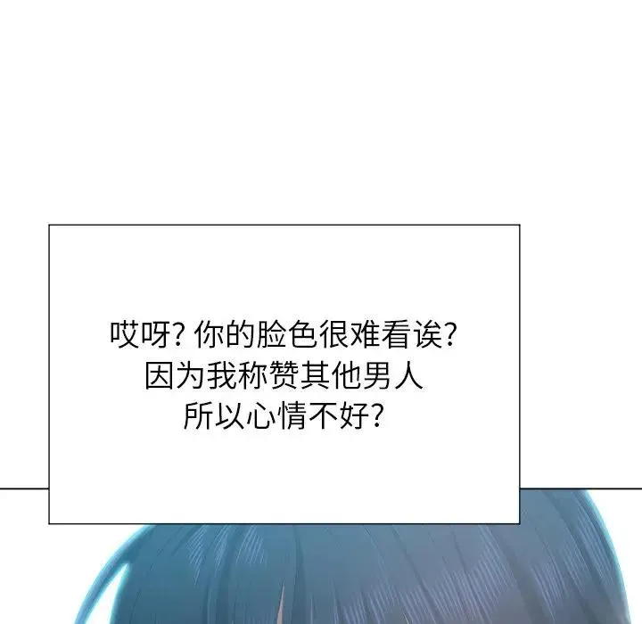难缠小恶女 第 21 话