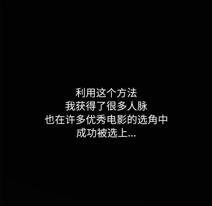 难缠小恶女 第219话