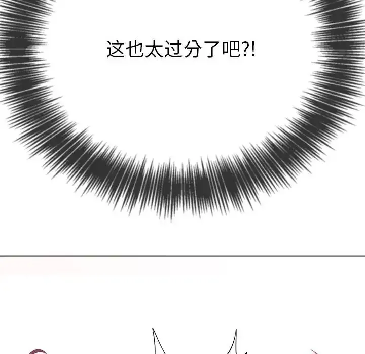 难缠小恶女 第217话