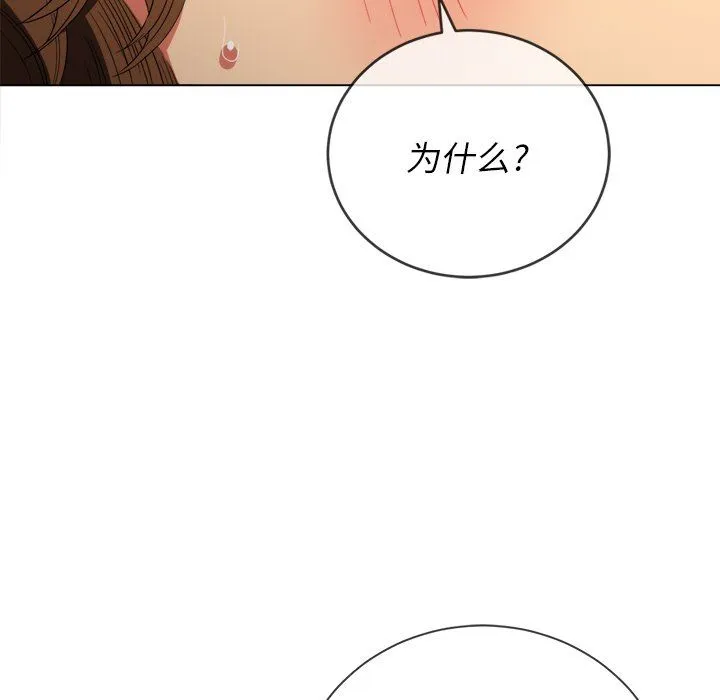 难缠小恶女 第59话