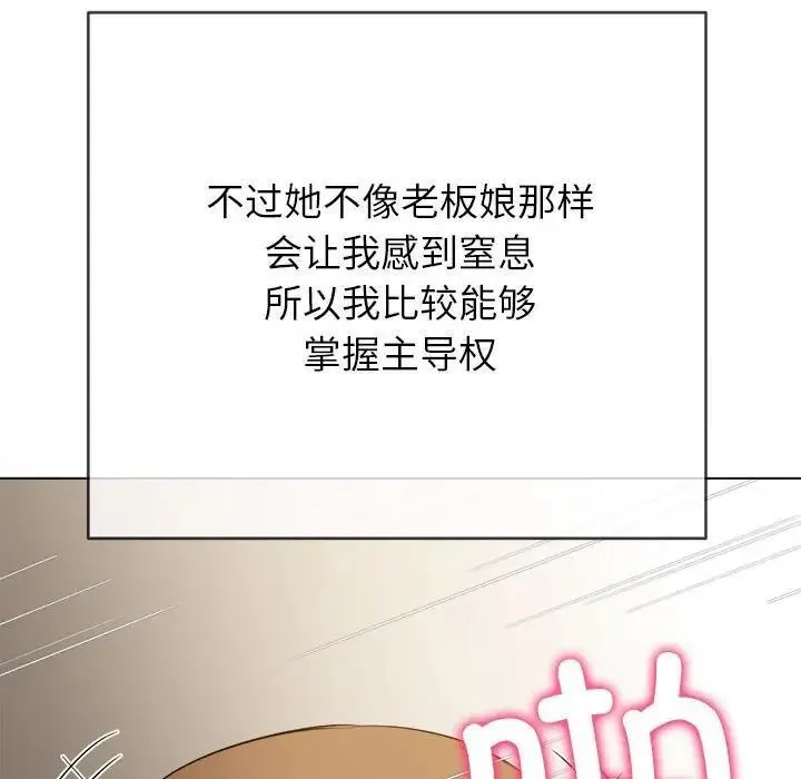 难缠小恶女 第192话