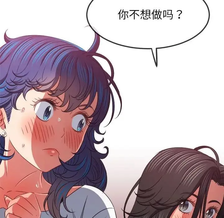 难缠小恶女 第213话