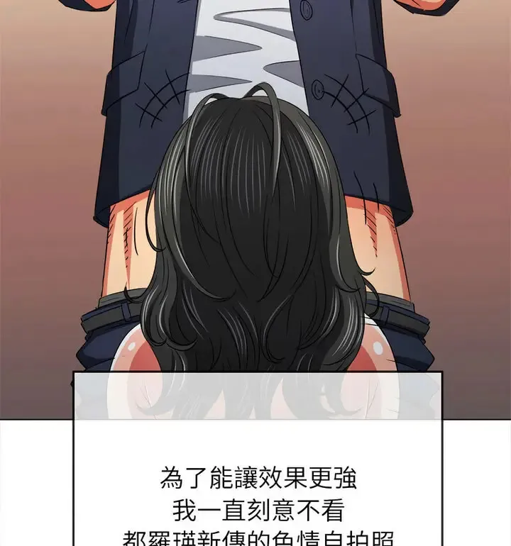 难缠小恶女 第203话