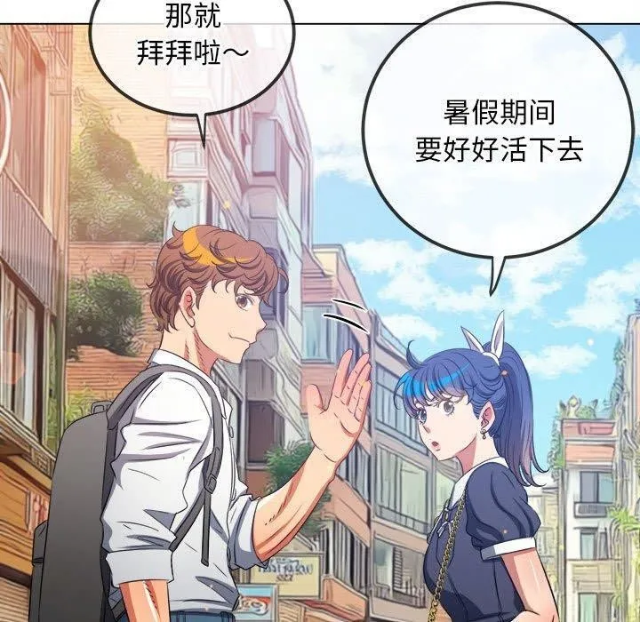 难缠小恶女 第240话
