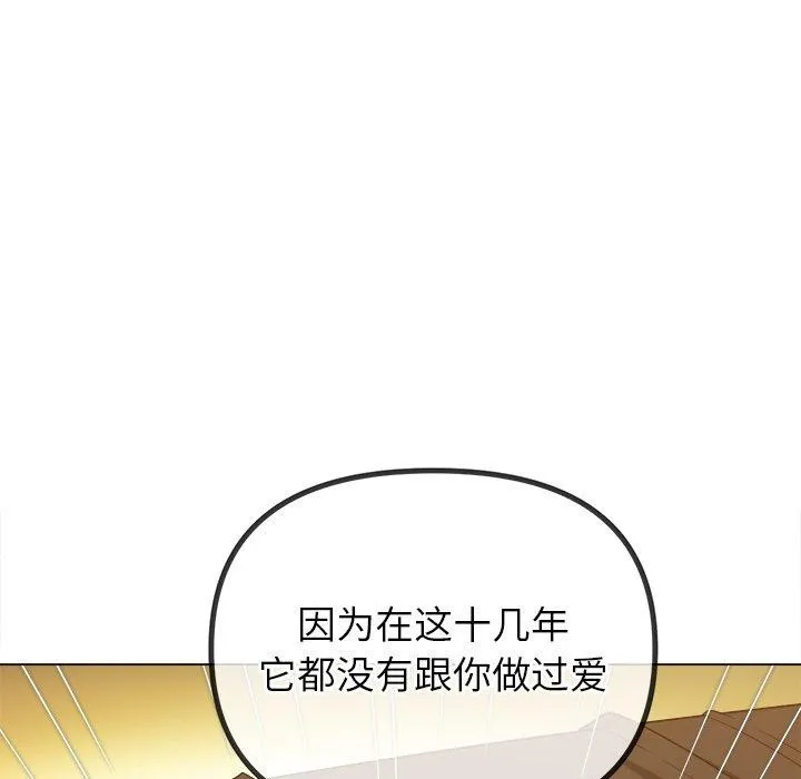 难缠小恶女 第230话
