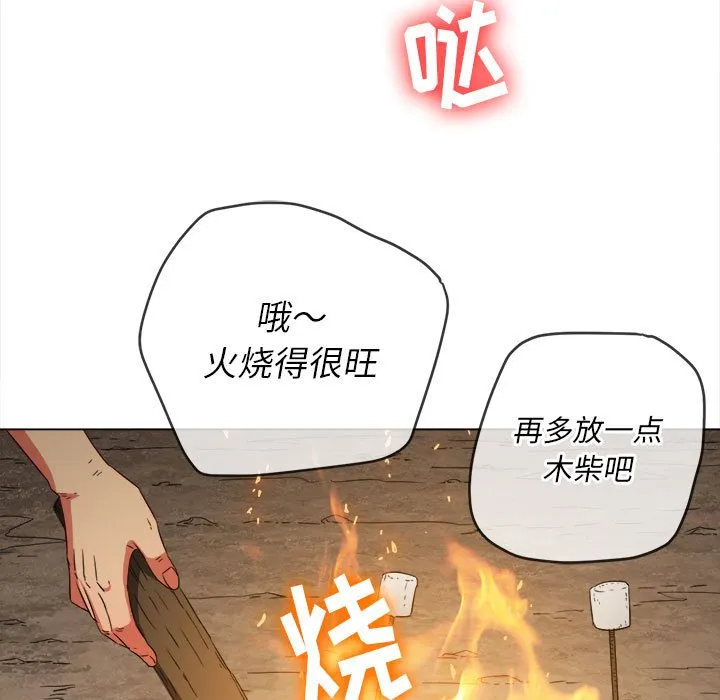 难缠小恶女 第151话