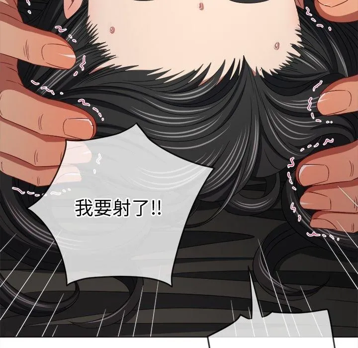 难缠小恶女 第231话