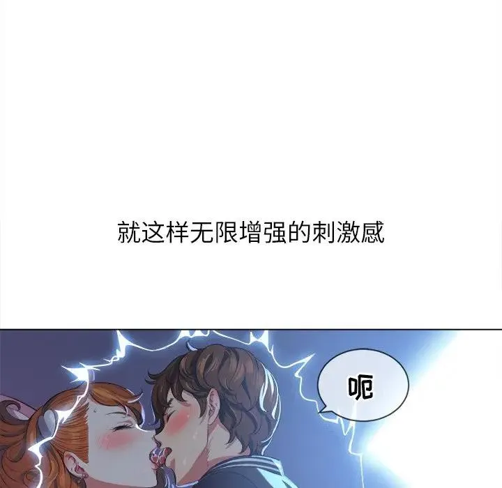 难缠小恶女 第 26 话