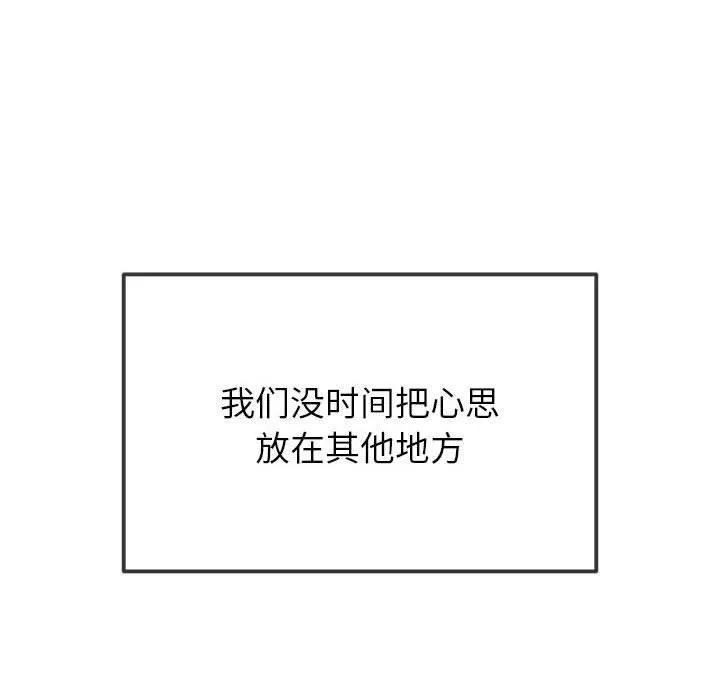 难缠小恶女 第240话