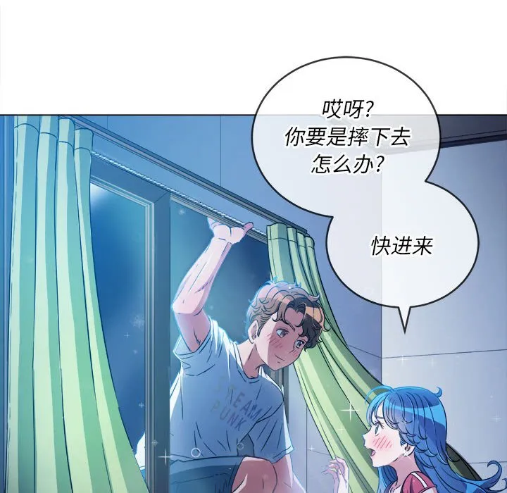 难缠小恶女 第138话
