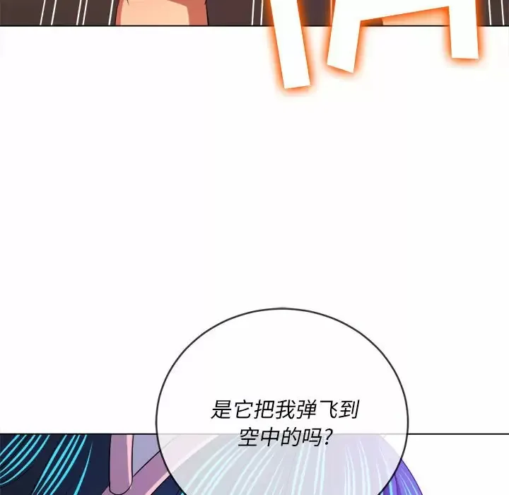 难缠小恶女 第126话