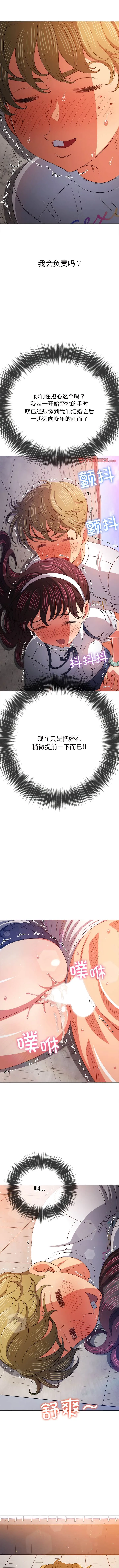 难缠小恶女 第175话