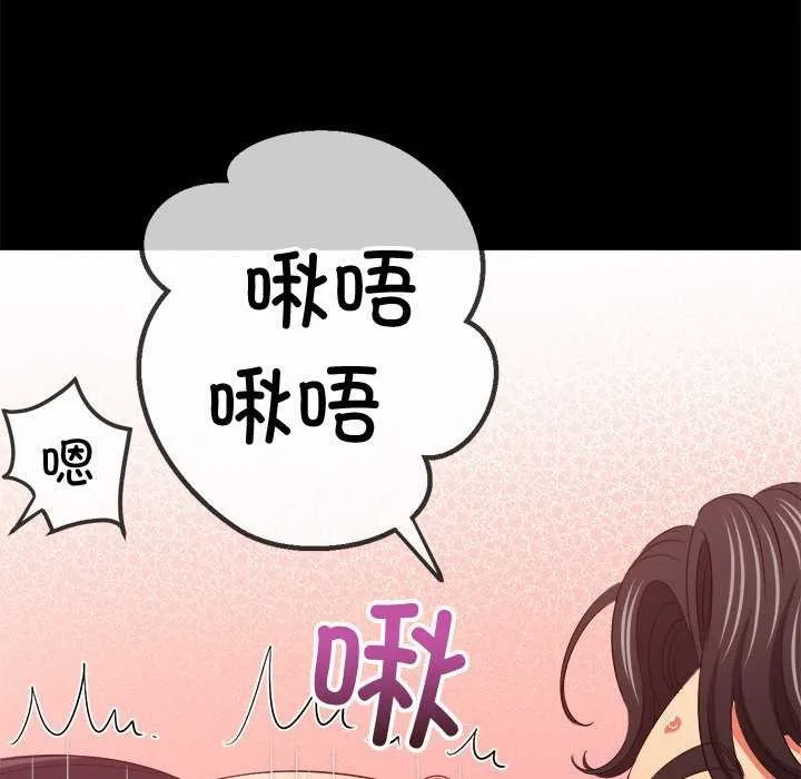 难缠小恶女 第241话