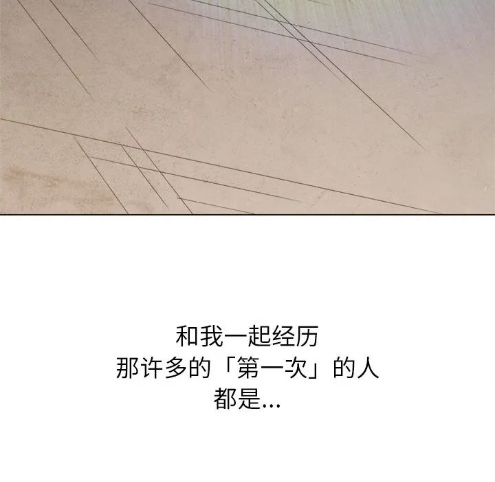 难缠小恶女 第138话