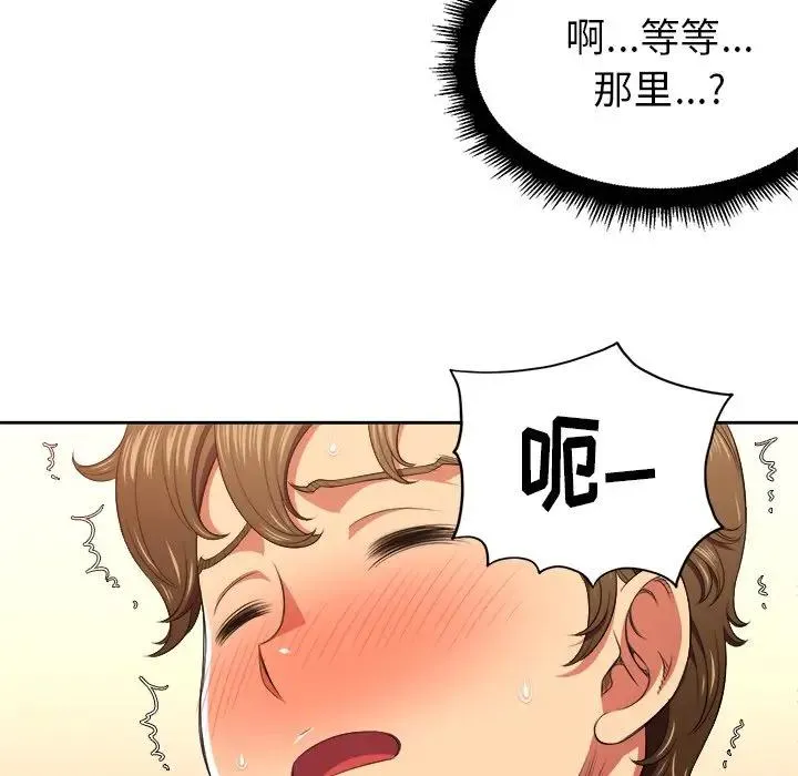 难缠小恶女 第 9 话