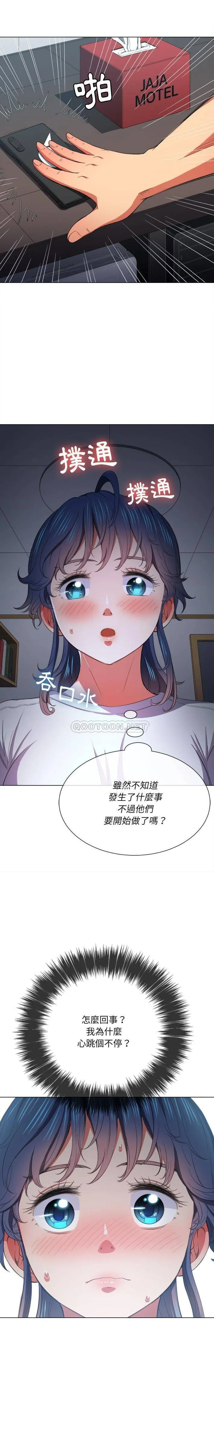 难缠小恶女 第40话