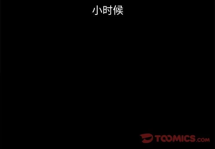 难缠小恶女 第219话