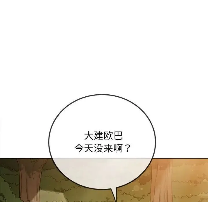 难缠小恶女 第198话