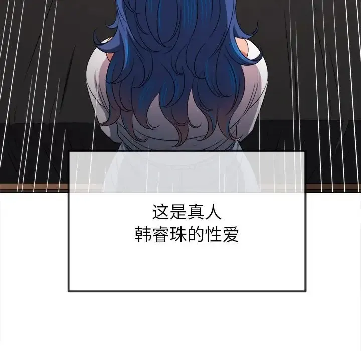难缠小恶女 第216话