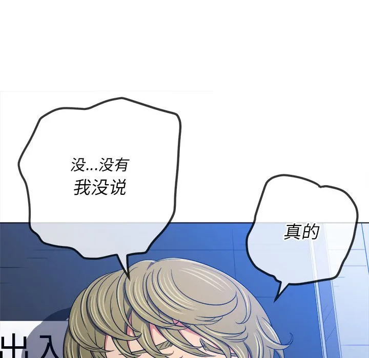 难缠小恶女 第146话