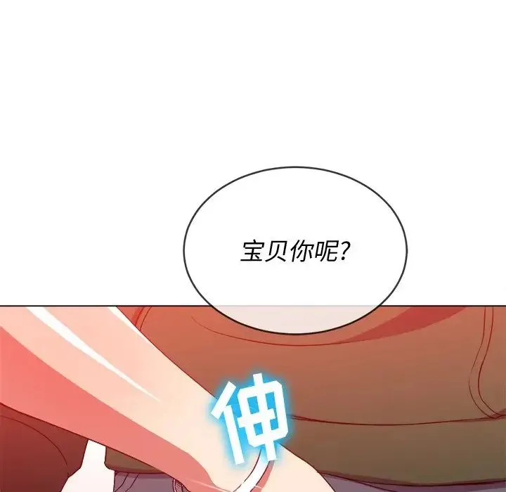 难缠小恶女 第65话