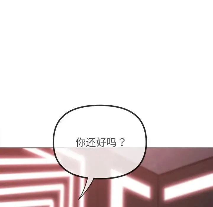 难缠小恶女 第217话