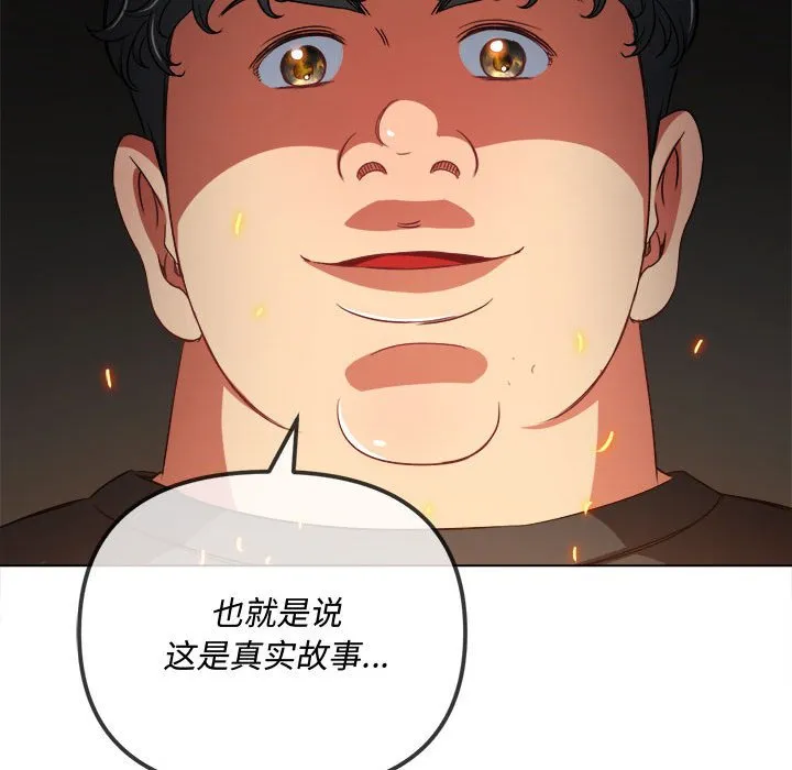 难缠小恶女 第152话