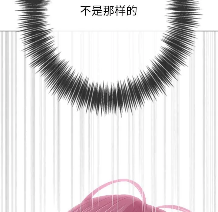 难缠小恶女 第224话