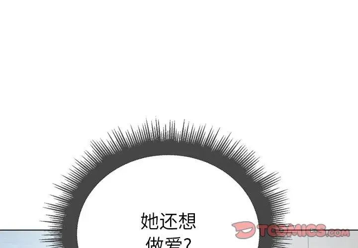 难缠小恶女 第 20 话