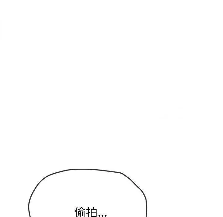 难缠小恶女 第233话