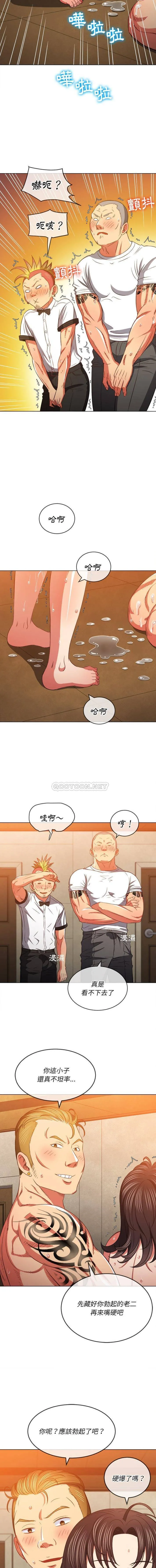 难缠小恶女 第87话