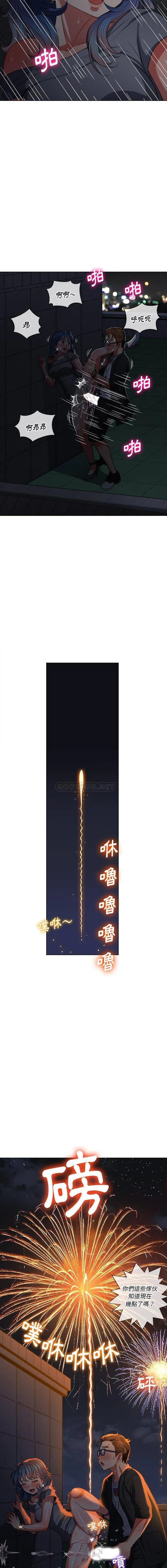 难缠小恶女 第79话