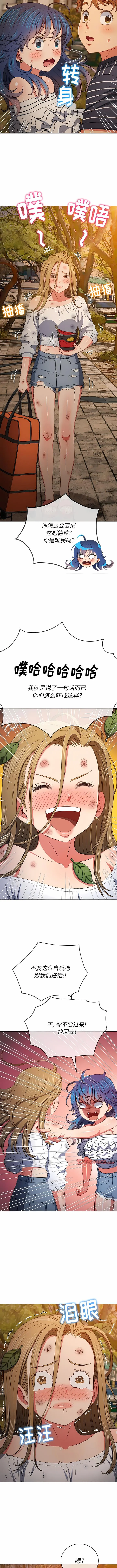 难缠小恶女 第161话